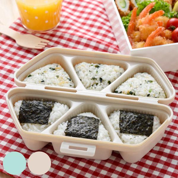 おにぎり型 簡単おにぎりキット＆ケース ムスビート （ おむすび型 おにぎり おむすび 三角 型 抜...
