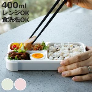 弁当箱 400ml 抗菌 フードマン FOODMAN 薄型 1段 （ 食洗機対応 レンジ対応 ランチボックス 薄型弁当箱 一段 400 女子 ）