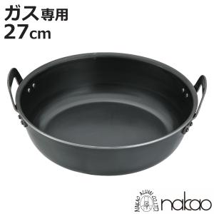 揚げ鍋 48cm ガス火専用 鉄製 天ぷら鍋 業務用 中尾アルミ 日本製