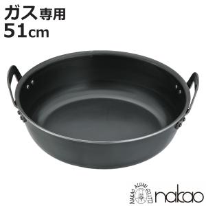 揚げ鍋 48cm ガス火専用 鉄製 天ぷら鍋 業務用 中尾アルミ 日本製