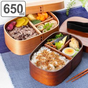 弁当箱 曲げわっぱ 食洗機対応 650ml 1段 くつわ型 ランチボックス