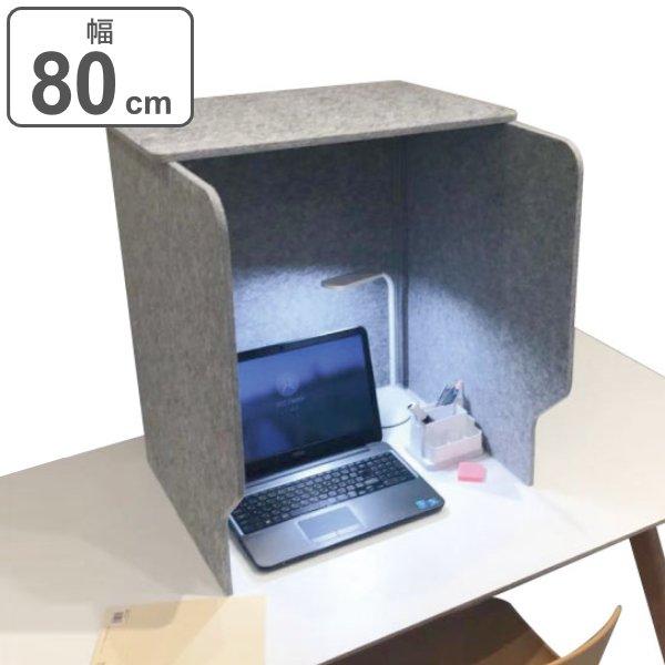 デスクトップパネル 幅80cm 屋根付き 飛沫防止パネル 仕切り パーテーション （ デスクパネル ...