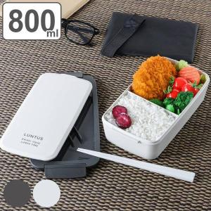 お弁当箱 1段 800ml 抗菌 ランタス 箸 バッグ付き （ 弁当箱 ランチボックス レンジ対応 食洗機対応 抗菌加工 大容量 男子 ）