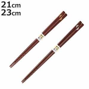 箸 21cm 23cm 究極の麺箸 すべり止め 先角 木製 天然木 漆 日本製