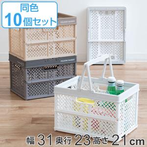 天馬 収納ボックス 幅31×奥行23×高さ21cm 折りたたみ カゴ バスケット