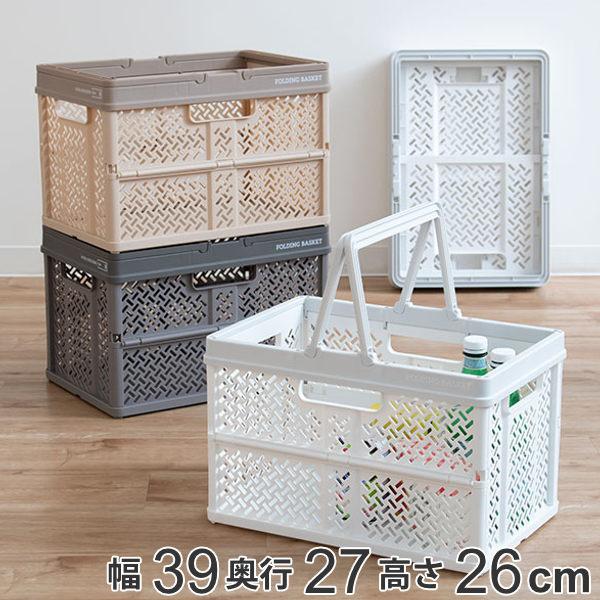 収納ボックス 幅39×奥行27×高さ26cm 折りたたみ カゴ バスケット M （ プラスチック 収...