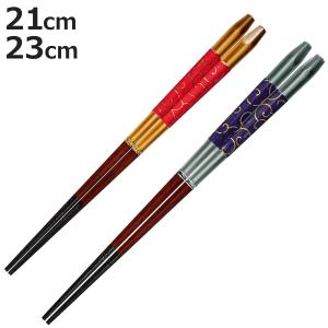 箸 21cm 23cm 究極の麺箸 すべり止め 先角 木製 天然木 漆 日本製