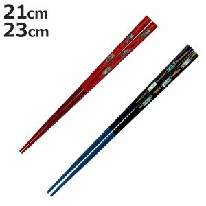 箸 21cm 23cm プレミアムアイ ゴージャスライン 姫三ツ貝 木製 天然木