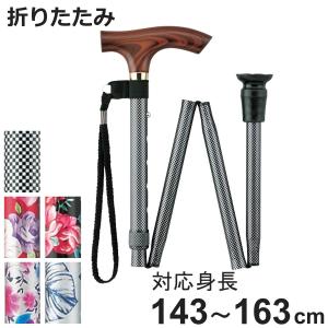 杖 折りたたみ スマイルステッキ 軽量 女性 男性 （ つえ ステッキ 折りたたみ杖 折り畳み コンパクト 伸縮杖 長さ調節 介護用 高齢者 歩行補助 ）｜お弁当グッズのカラフルボックス