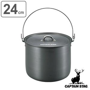 アウトドア 調理器具 寸胴鍋 24cm アルミつる付 キャプテンスタッグ CAPTAIN STAG （ 鍋 なべ 軽量 アルミ製 料理 調理 クッカー ）｜colorfulbox