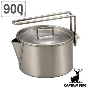 アウトドア ポット 鍋 ケトル 900ml チタン製 ケットルクッカー キャプテンスタッグ CAPTAIN STAG （ 0.9L チタン クッカー やかん ヤカン 片手鍋 なべ ）｜colorfulbox