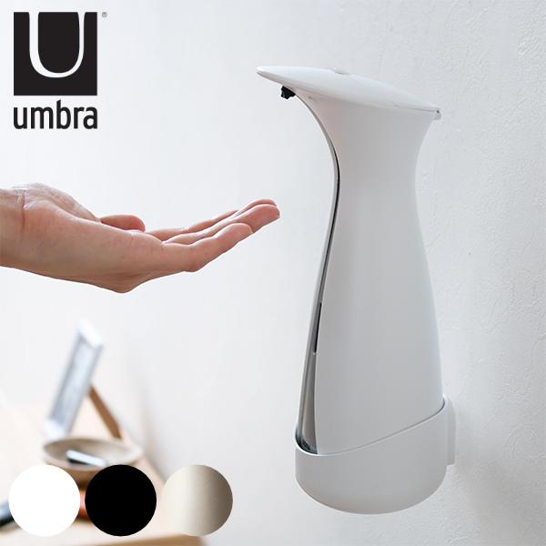 ディスペンサー 自動 Umbra オットウォールマウント オートディペンサー 250ml （ アンブ...