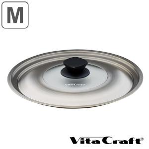 フライパン ステンレス ビタクラフト 蓋付き24㌢ フライパン 26cm 24cm フライパン用 蓋 Craft（ビタクラフト） Vita 調理器具