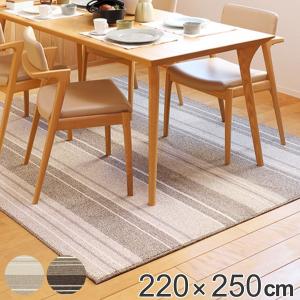 モダンダイニングラグ　220ｘ250cm キッチンマット付き　ベージュ HAGiHARA（萩原） ラグ 220×250cm ラグマット 日本製 ダイニングラグ