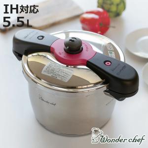 オースプラス ワンダーシェフ wonder chef 圧力鍋 オースプラス両手