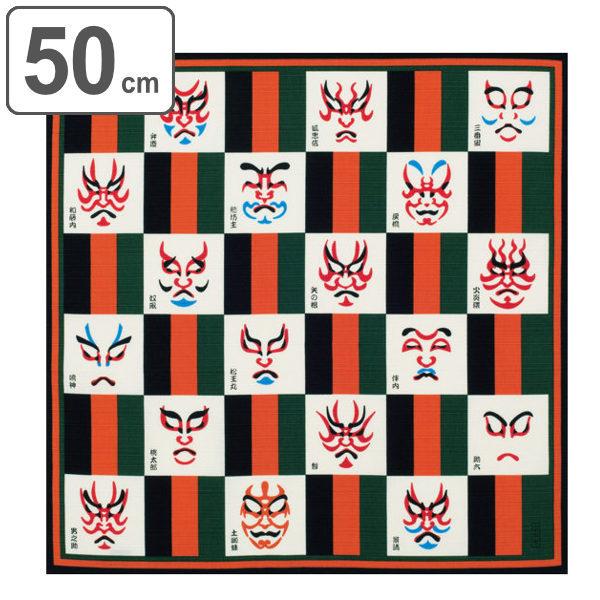 風呂敷 ランチクロス お弁当 50cm 中巾 粋勢 小ふろしき 歌舞伎 （ 風呂敷き ふろしき お弁...