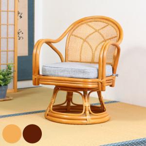 回転座椅子 ラタン チェア クッション付 籐家具 座面高34cm : お