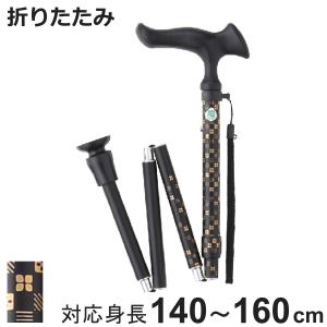 フジホーム 杖 ステッキ 折りたたみ かるがもE 市松模様 黒 男性 女性