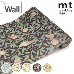 リメイクシート 壁用 ウィリアム・モリス mt CASA FLEECE 23cm×5m （ 壁紙シール のり付き 壁紙 貼って剥がせる DIY お手軽 撥水 日本製 ）｜お弁当グッズのカラフルボックス