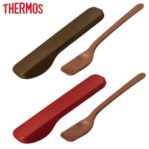 サーモス スプーンセット スプーン ケース APC-160 （ 16cm 食洗機対応 カトラリー スープジャー用 ランチスプーン ）