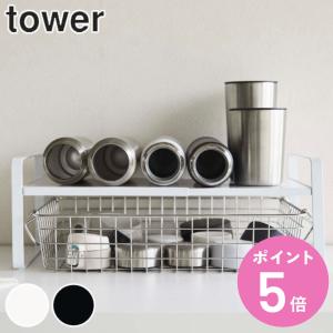 山崎実業 tower 伸縮収納ラック タワー 2...の商品画像