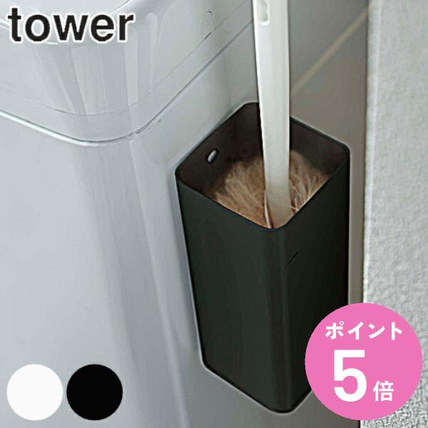 マグネット ハンディワイパー ホルダー tower タワー スタンド ケースのみ （ モップ ハンデ...