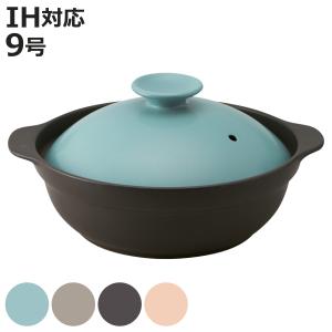 土鍋 8号 IH対応 サーマテック 超軽量IH土鍋 （ ガス火対応 電子レンジ