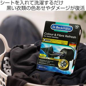 Dr.Beckmann ベックマン 黒復活シー...の詳細画像1