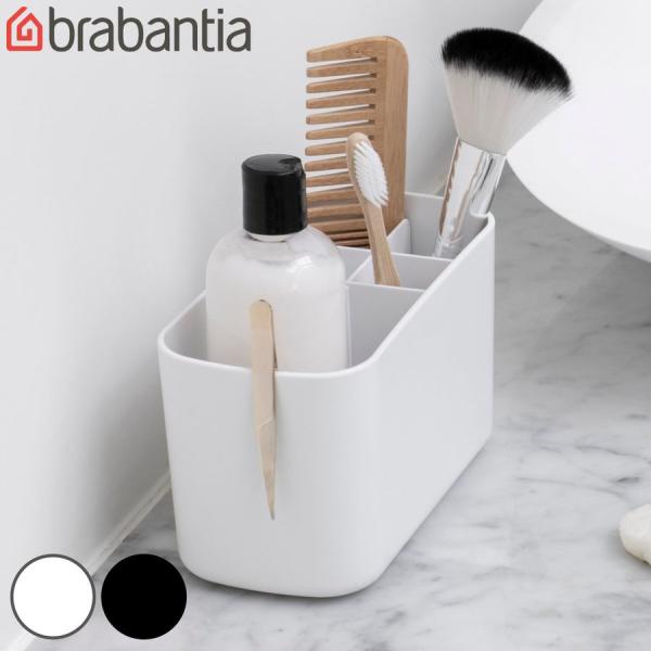 brabantia バス収納 バスルームキャディー （ バス 収納 お風呂収納 小物 小物入れ 小物...