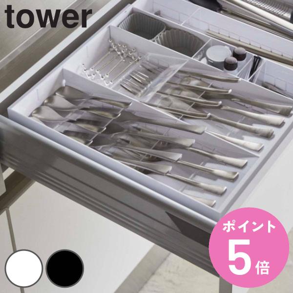 山崎実業 tower 立体斜めカトラリーケース タワー （ 4903208054133 タワーシリー...