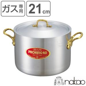 片手鍋 浅型 21cm 約2.5L ガス火専用 プロキング浅型片手鍋 中尾アルミ