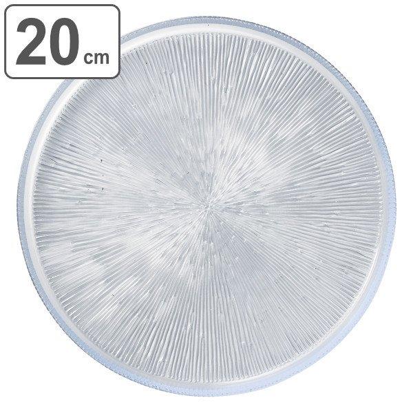 プレート 20cm 切立プレート M.STYLE フィラ 皿 食器 ガラス製 （ 中皿 丸 ラウンド...