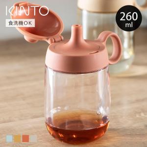 KINTO キントー BONBO ストローマグ 260ml （ ボンボ 子供用食器 プラスチック 食洗機対応 ベビーマグ トレーニングコップ ）