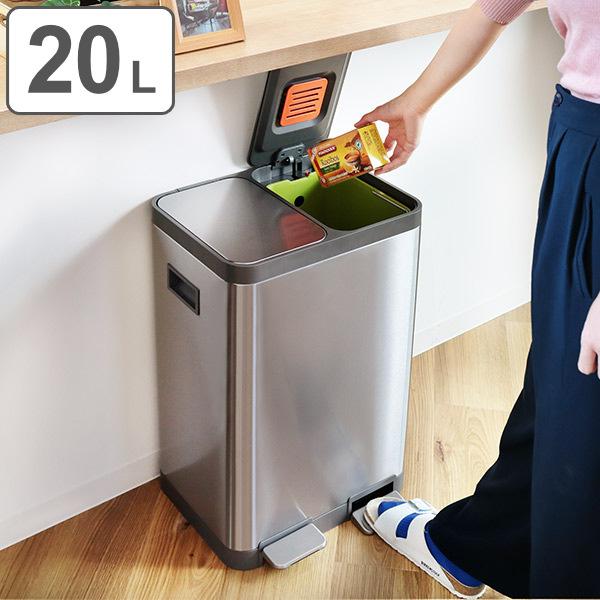 ゴミ箱 10L×2 JAVA ダブルコンパートメントペダルビン ステンレス （ ごみ箱 ジャバ 20...