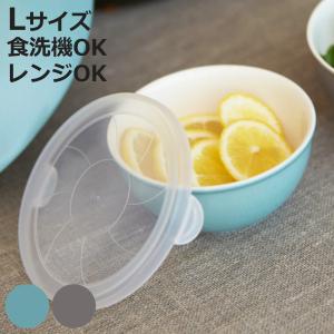 超軽量ボウル L 蓋付き 550ml 電子レンジ対応 食洗機対応 BOWL WITH