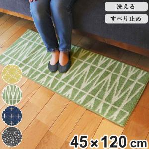 キッチンマット 北欧 シンプル 120cm 45×120cm （ キッチン マット 台所マット キッチン用マット 洗える 床暖房対応 滑り止め加工 フチ加工 長方形 ）｜colorfulbox