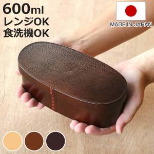 弁当箱 曲げわっぱ 抗菌 1段 600ml スリム BENTO （ お弁当箱 ランチボックス レンジ対応 食洗機対応 女子 大人 わっぱ弁当箱 和風 銀 AG ）