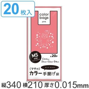 レジ袋 34x21cm マチ12cm 厚さ 0.015mm プラスプラスカラー 取っ手付き 20枚入り ピンク ネコ