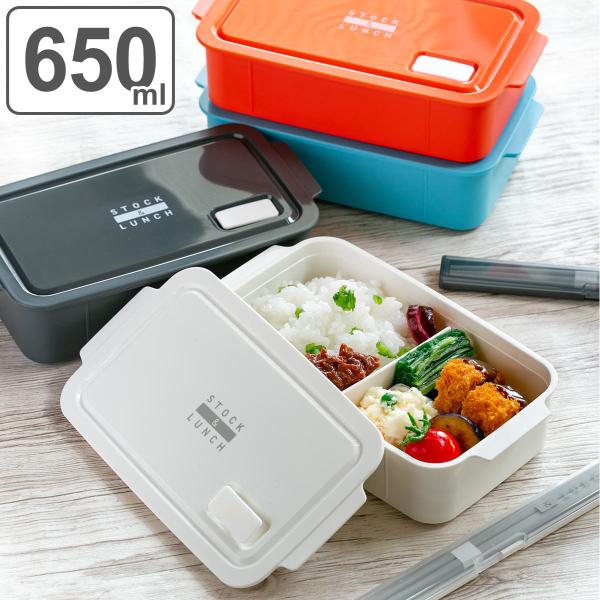 お弁当箱 1段 650ml 抗菌 STOCK＆LUNCH BOX （ 弁当箱 ランチボックス 食洗機...