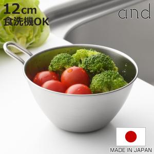 and（ヨシカワ） ボウル 12cm and 手つきボウル ステンレス製 日本製