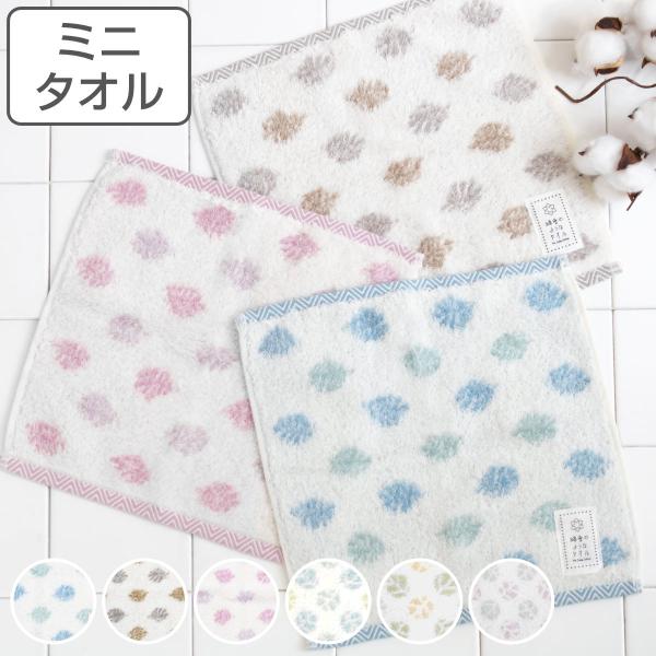 ミニタオル 綿雪のようなタオル 25×25cm （ タオル ハンカチタオル ハンドタオル タオルハン...
