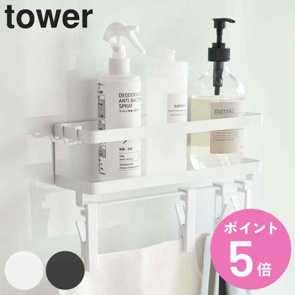 tower 調味料ラック マグネットスパイスラック＆回転式クリップ フック付き 4連 （ タワー 山...