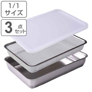 連結バット5点セット アミ付き ステンレス製 日本製 （ 調理用バット