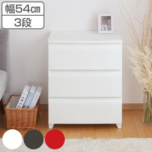 平和工業 チェスト 3段 Roocent（ルーセント） 幅54×奥行42×高さ68.4cm