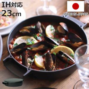 両手鍋 23cm IH対応 ovject 鋳物ホーロー両手鍋 日本製 （ ガス火対応