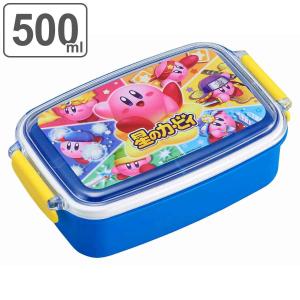 お弁当箱 1段 500ml スクエア 星のカービィ （ カービィ KIRBY レンジ対応 食洗機対応 ランチボックス 弁当箱 一段 子供 ）｜colorfulbox