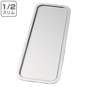 お料理はかどるトレー 1/2スリムサイズ 角型 ...の商品画像