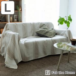 マルチカバー Fab the Home 210×270cm L シックストライプ 綿100％ （ ソファカバー ベッドカバー フリークロス 長方形 ）｜colorfulbox