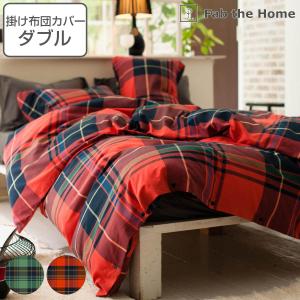 掛け布団カバー Fab the Home シングル ハイランド チェック柄 綿100