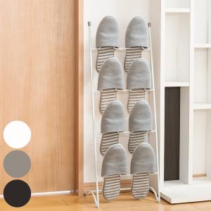 ラック「バードワイヤー」スリッパラック【スリッパ収納 シューズ